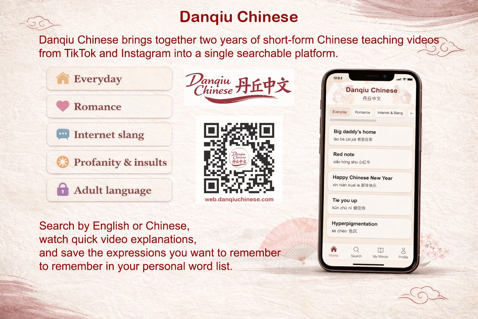 web.danqiuchinese.com